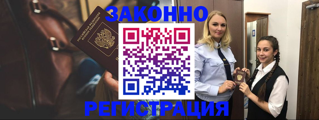 регистрация для школы в Шимановске