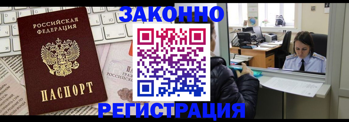 регистрация для школы в Шимановске